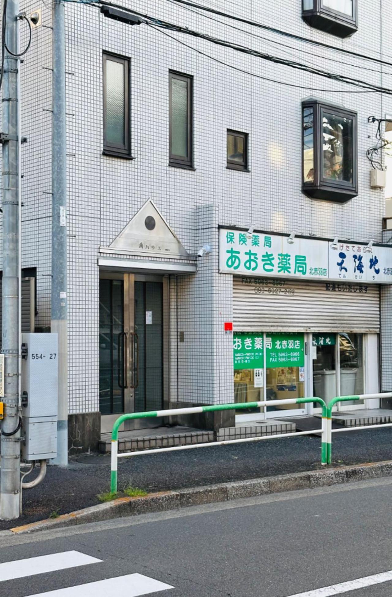 池袋新宿涩谷三地埼京线9分至16分直达 可住2人至10人 星の園 Tokio Exterior foto